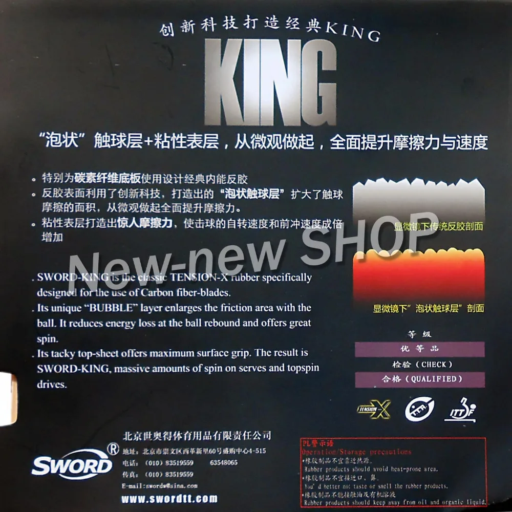 Меч король заводские настройки Pips-In настольный теннис пинг-понг резиновый с