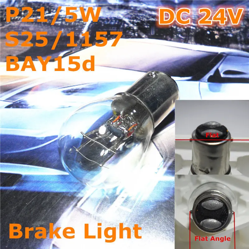 Лампа галогенная автомобильная 24 В P21/5 Вт S25 BAY15d|car light|pad padpad car |