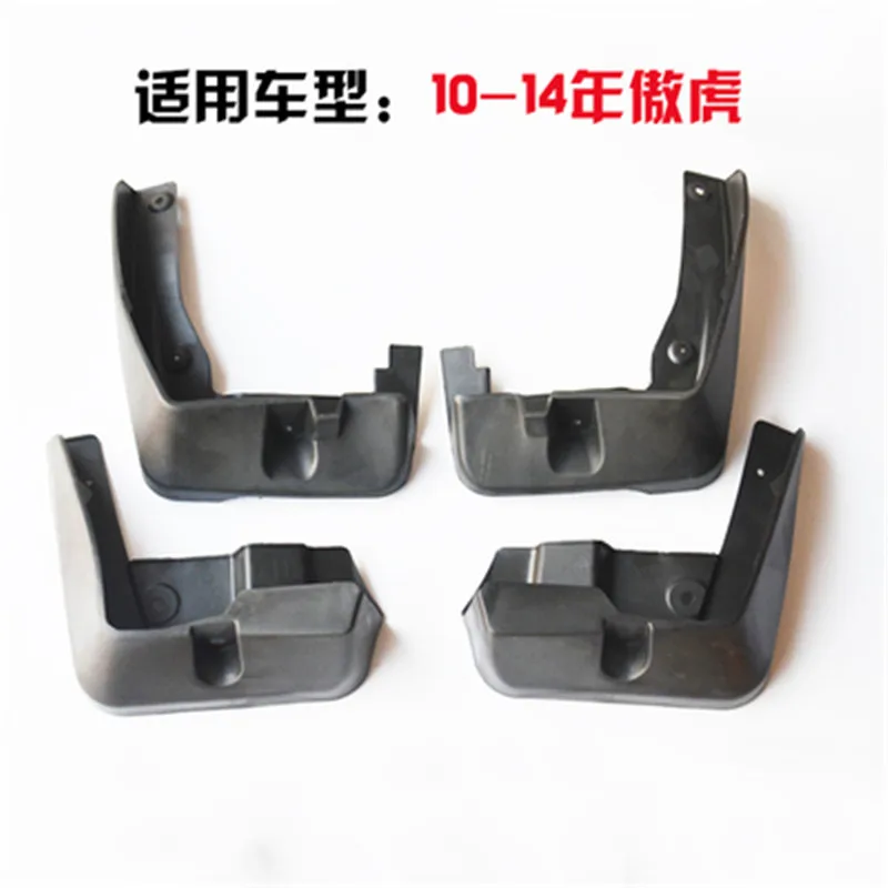 Автомобильные аксессуары высококачественные пластиковые Брызговики брызговик