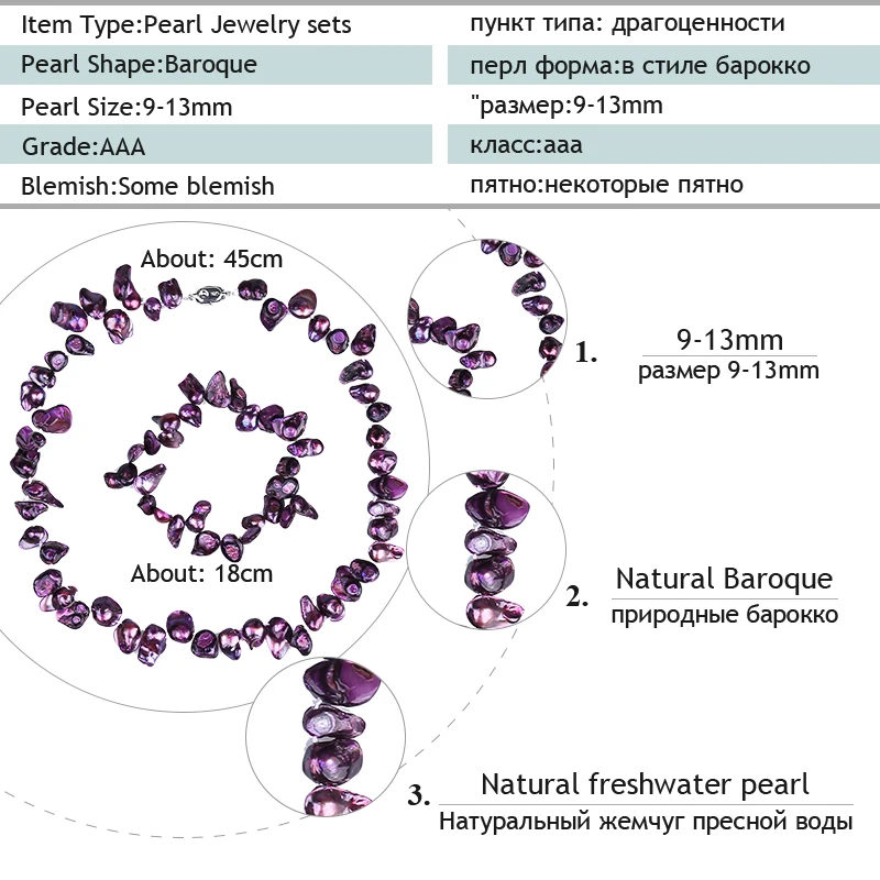 [NYMPH] фиолетовый натуральный барочный жемчужный комплект ювелирных изделий 9-13 мм
