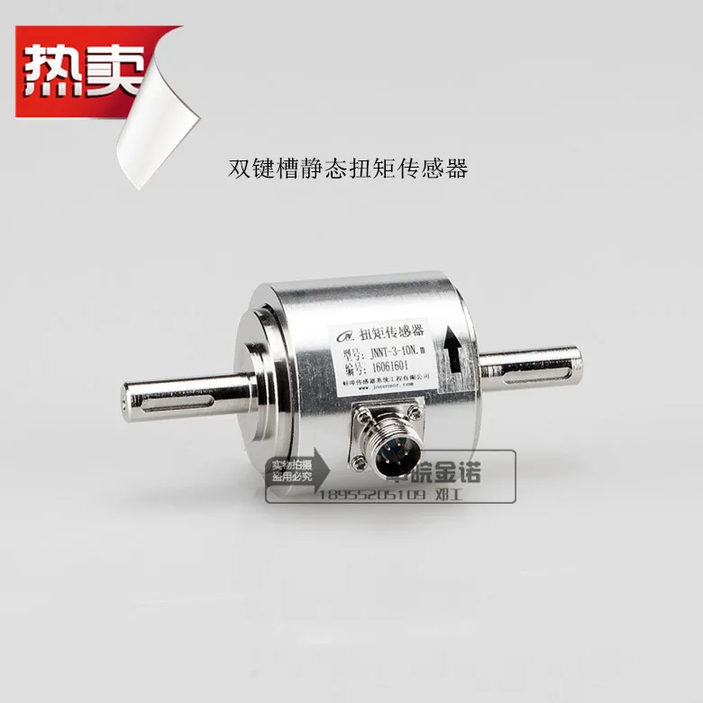 

0~200Nm Double Key Slot Static Torque Sensor to Measure Torque Value and Torque Sensor