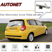autonet rear view camera for chevrolet aveo t250 3d 5dccdnight visionbackup cameralicense plate camera