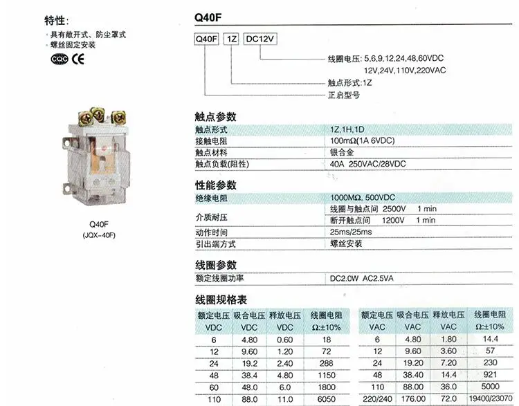 Промежуточное реле JQX-40F 1Z 40A PCB высокой мощности реле DC9V DC12V DC24V AC110V AC220V
