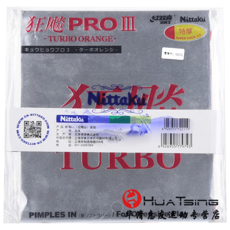 Оригинальные турбо-прыщи Nittaku Hurricane 3 в Pro японская национальная команда резиновые