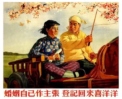 Брак защитит себя китайская культура революция Классический плакат реклама