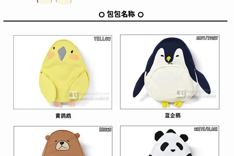 Новейший Harajuku стиль 3D животных рюкзаки панда попугай медведь Пингвин сумка через плечо с руками и ногами Mochila
