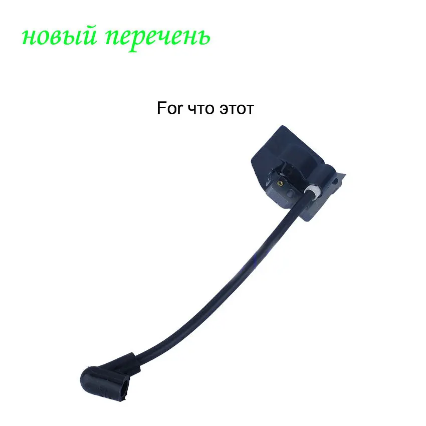 Новый виток зажигания для Homelite UT 08580 08520 08550 26cc нагнетателя воздуха мастер Ryobi