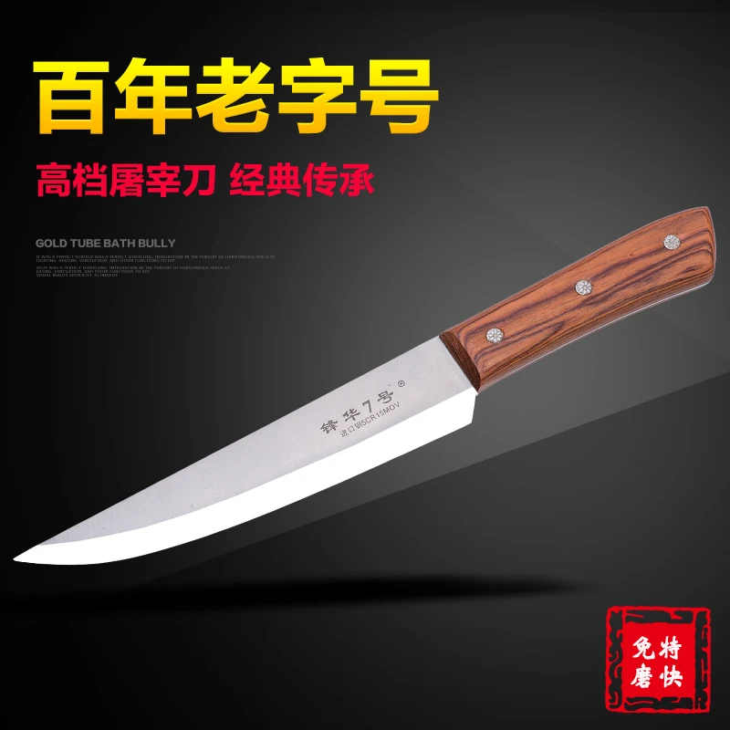 Бесплатная доставка профессиональный нож мясника из нержавеющей стали кованый