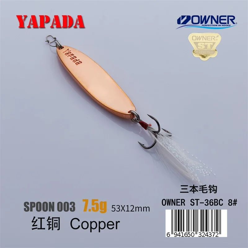 Copper 7.5g Feather YAPADA ложка 003 гиперболический держатель тройной крючок 7,5 г-10 г 53-60 мм перо металлическая ложка разноцветные рыболовные приманки - Цвет: Copper 7.5g Feather
