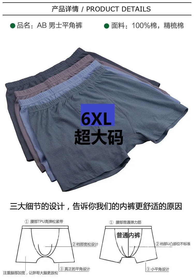 Большие размеры XXXXXXL(6XL) мужское нижнее белье 95% бамбуковые трусы из бамбукового волокна повседневные однотонные Боксеры Шорты 1 шт. в розницу