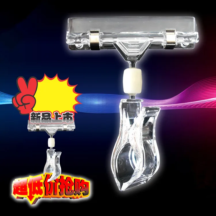 

(20 pieces/lot) Retail Wholesale price label holder price tag Store Pop Sign Card Rotatable Plastic Clip Clear