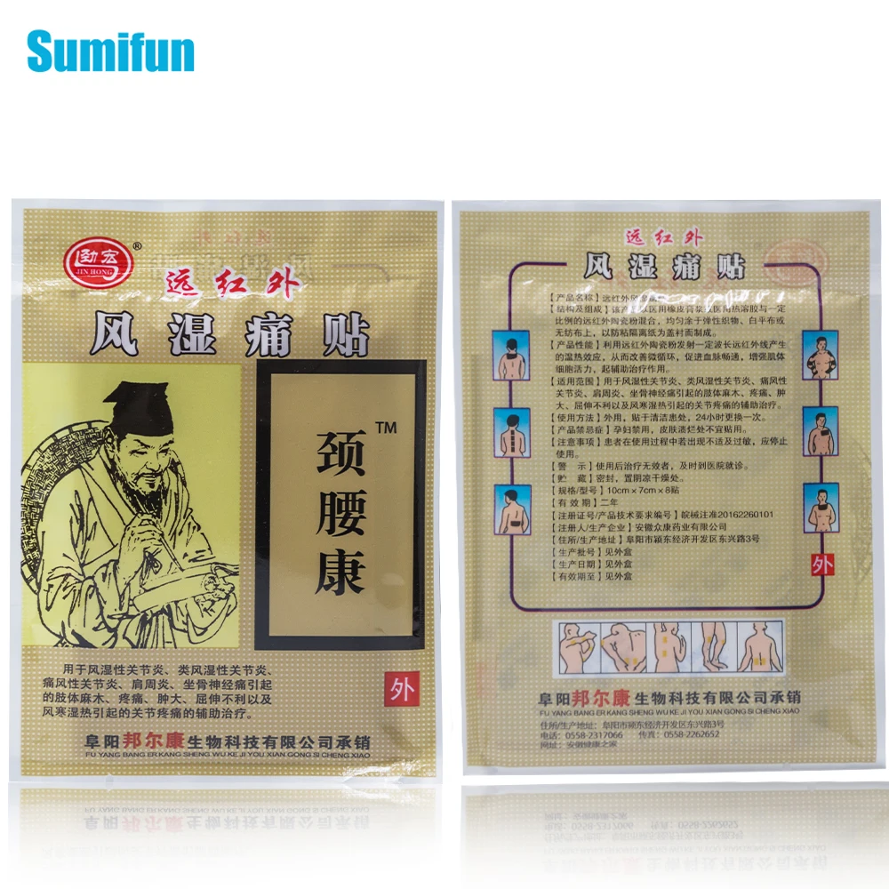 8 шт. медицинские пластыри от боли в спине|Пластыри терапевтические| |