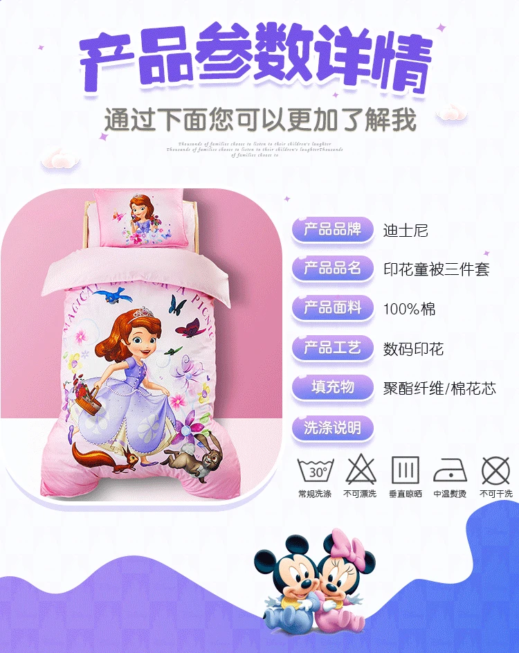 Постельное белье для детского сада* 60 кровать disney 120 наборы София Замороженные детские хлопковые детские постельные принадлежности Комплект из трех предметов без ядра