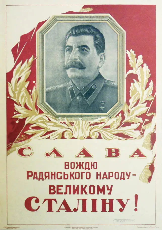 Советская CCCP советская Сталинская Классическая Настенная Наклейка на холсте