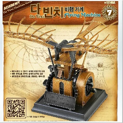 Лидер продаж летающая машина серии машины да Винчи (18146) набор пластиковых