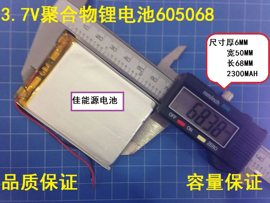 

3.7V polymer lithium battery 605068 2300MAH handheld PC mobile power Tablet PC Rechargeable Li-ion Cell