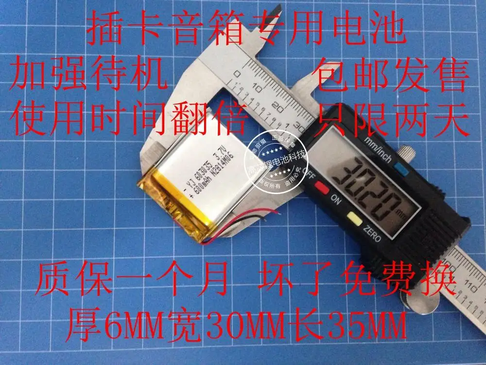 Вставные колонки усиленная версия батареи полимерная литиевая батарея 3 7 В 603035 600