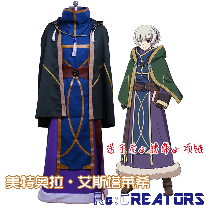 Аниме! Re: CREATORS Meteora Osterreich униформа косплей костюм на заказ размер 2017 Новинка для