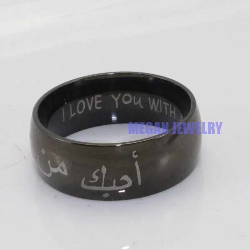 Мусульманское исламское кольцо: Я люблю тебя всем сердцем на арабском и