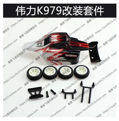 Wltoys K969 K979 K989 K999 P929 P939 1:28 RC автомобиль запасные части расходные запасные посылка - Цвет: K979 parts 2