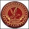 Уникальная Подарочная коробка медаль. Медаль России металлические изделия, рыцари булавка медаль значок, классический шарм Сувенир на день рождения для лучшего папы отца подарок