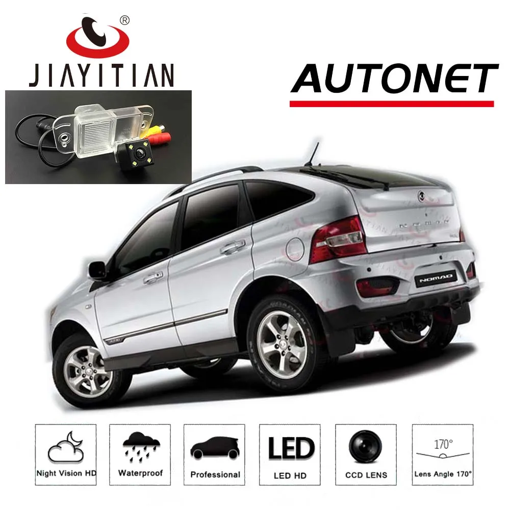 Камера заднего вида JIAYITIAN для SsangYong Nomad/Новая камера номерного знака Actyon 2014 2015 2016