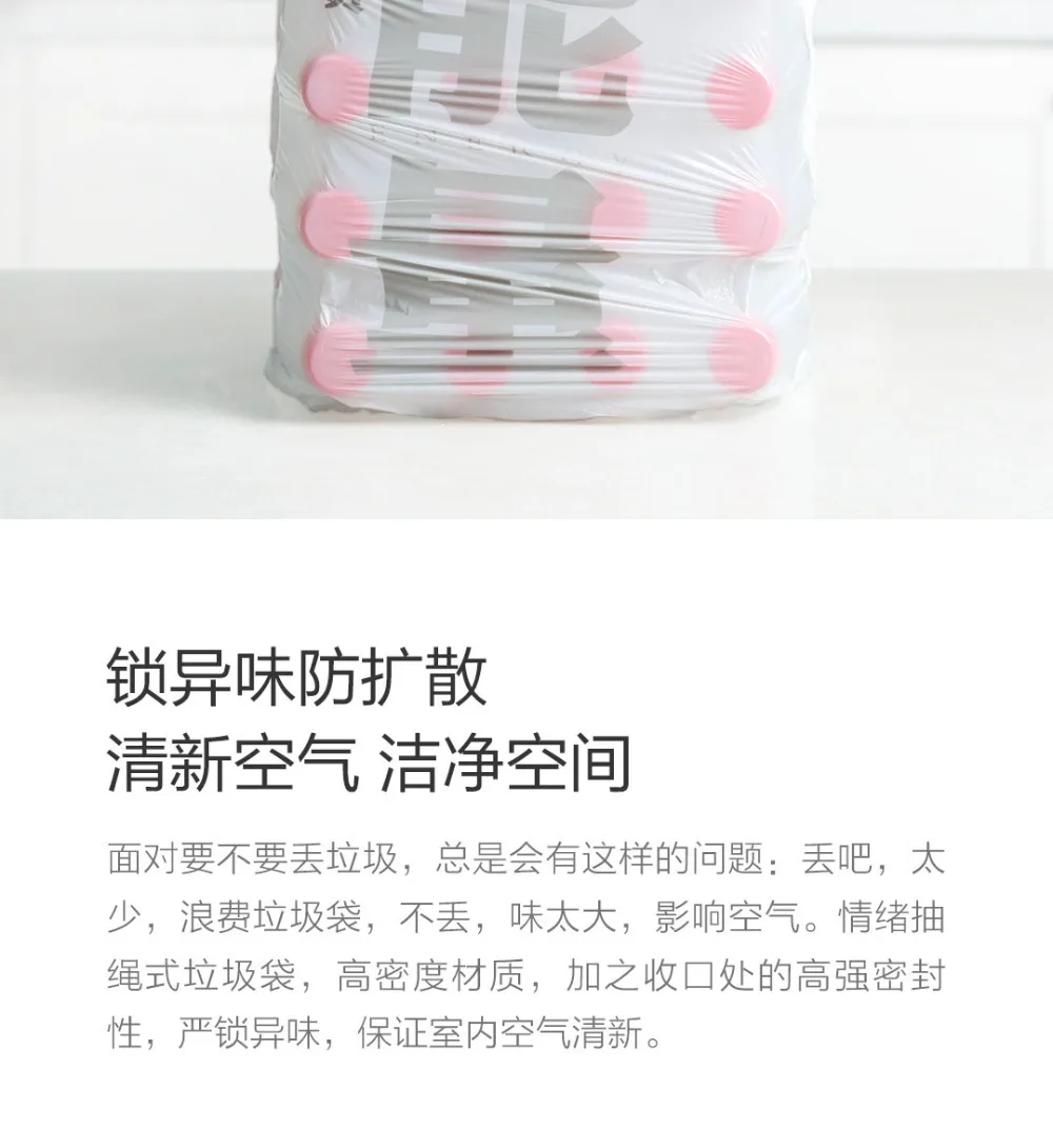 Xiaomi youpin Drawstring мешок для мусора утолщенный материал предотвращает утечку бытовой пластиковый мешок для мусора 30 шт/1 рулон