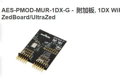 

AES-PMOD-MUR-1DX-1DX wifi/Bluetooth Module PMOD zedboard/ultrazed