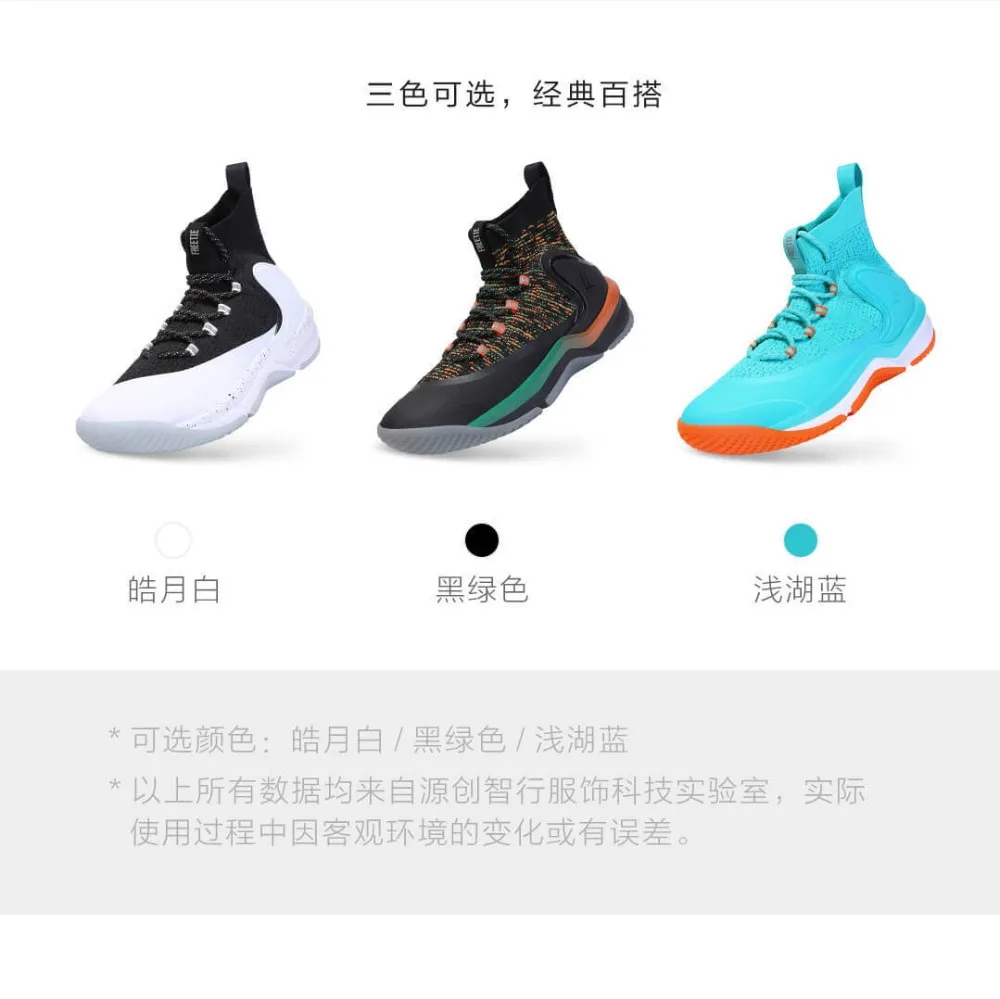 Оригинальная Баскетбольная обувь xiaomi mijia FREETIE с перфорацией, мужская обувь, вразлёт, плетение, высокий каблук, закручивающаяся Толстая стелька из ТПУ
