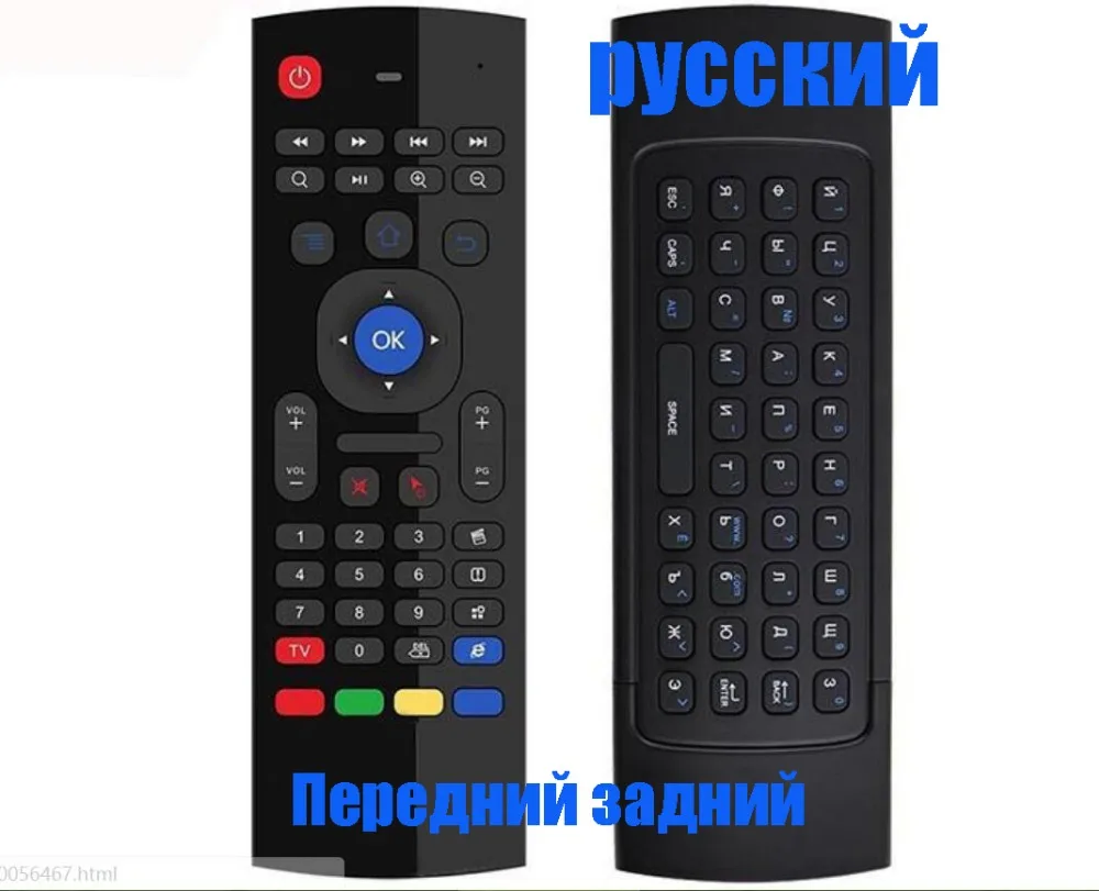 Mx3 air mouse голосовой беспроводной клавиатуры поддерживает следующие языки: английский/русский подсветкой или Нормальный/Голосовая связь с 3-Gyro 3-Gsenso для ТВ-бокса