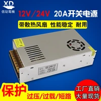 12v24v20a switching power supply foot power monitoring security centralized industrial grade adapter genuine