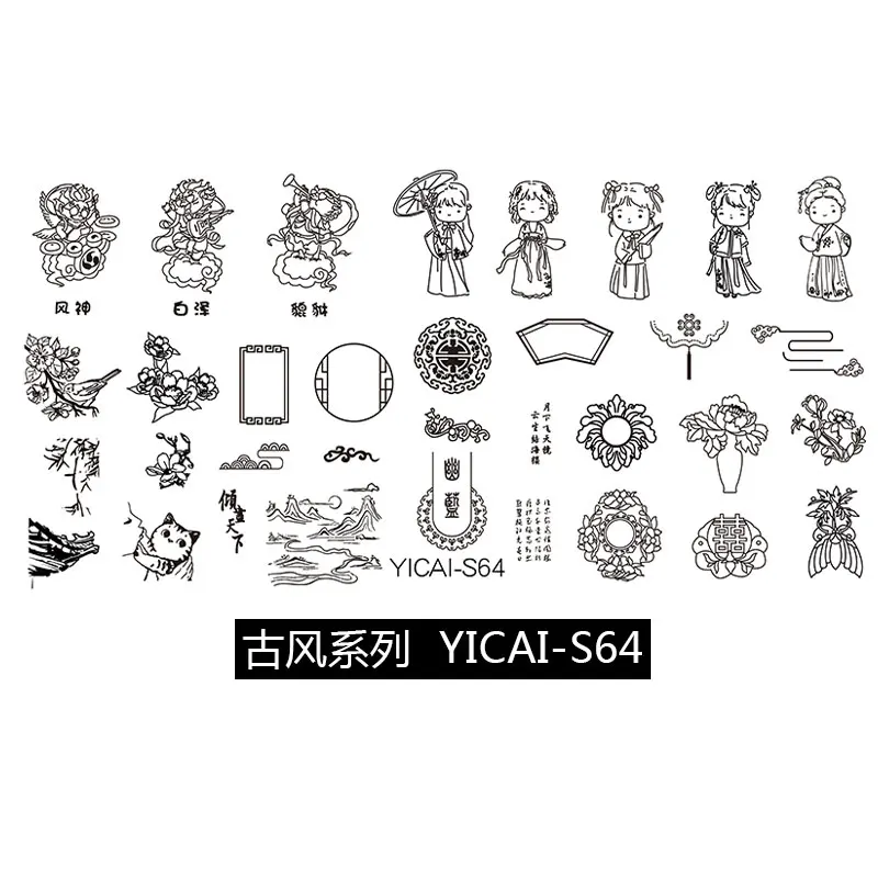 YISCAIS64 YICAI штамповочная пластина для ногтей в китайском стиле дизайн рисунок прямоугольный Шаблон Рисунок для нейл-арта штамп трафарет печати инструменты - Цвет: YISCAIS64