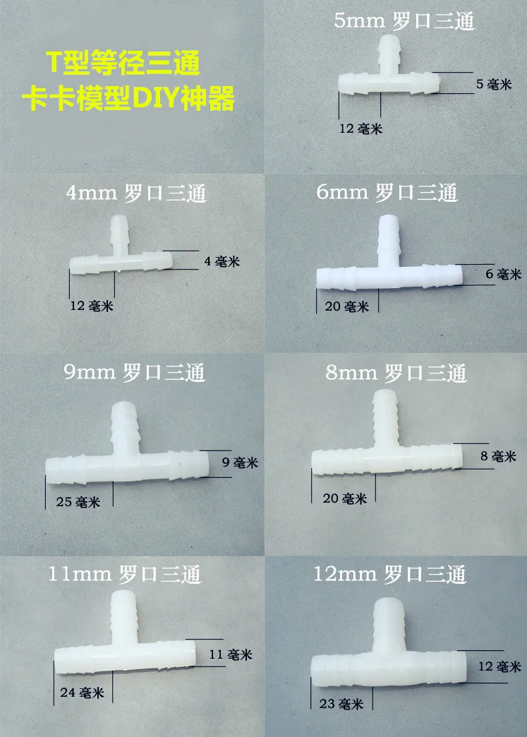 

3PCS PC007 3 kinds tee pipe coupling 9/11/12MM union tee plastic pipe connector hose connector pipe fittings Adapter hose