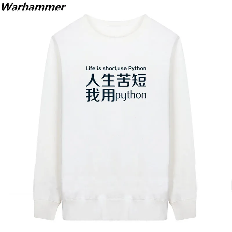 Программатор питона толстовки для мужчин это Программирование должны иметь Hombre