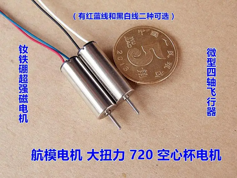 20 шт. 720 бескорпусный двигатель DC3.7V 46000 об/мин мм NdFeB Супер Магнитная четырехосевая