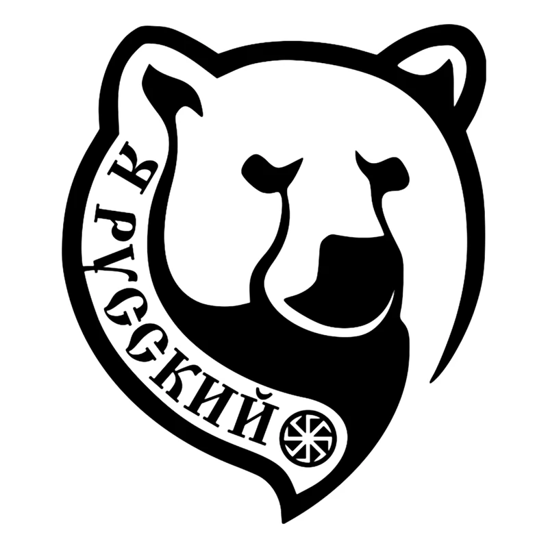 CS 170#17 7*15см Я русский водонепроницаемые наклейки на авто машину наклейка для