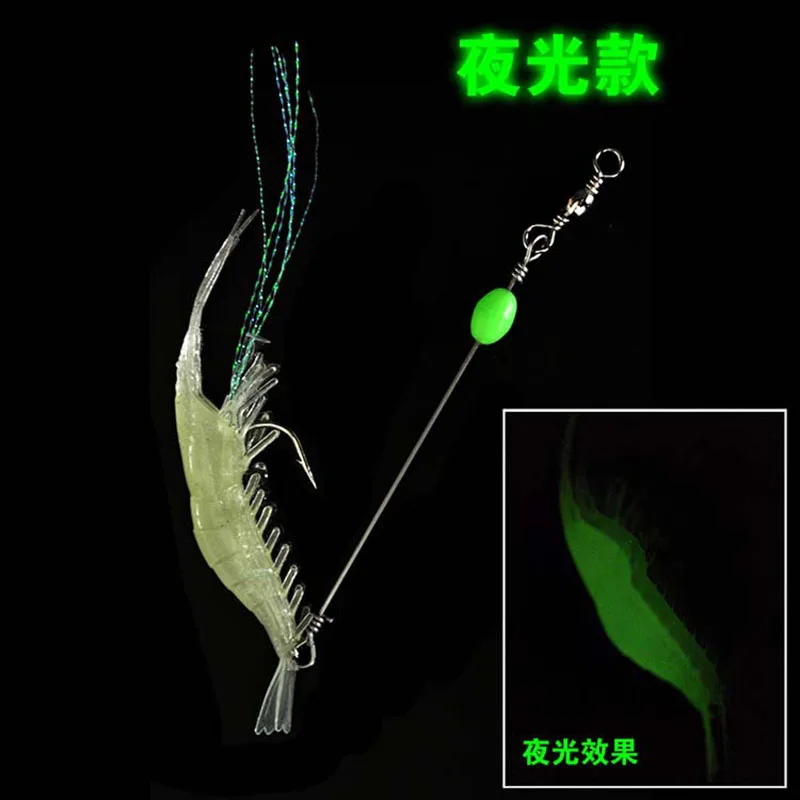 

1PCS Saltwater/Freshwater Shrimp with Hook 9CM Soft Fishing Lure NIGH LUMINOUS