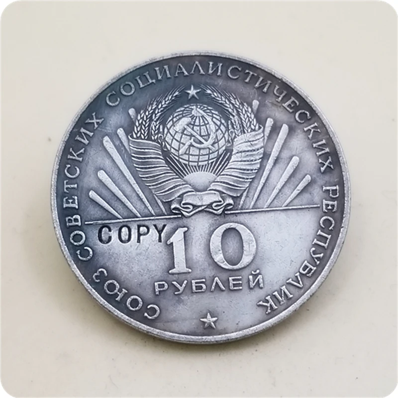 Памятные копии монет 100 50 25 10 1 рубль русский Ленин (1870 1970)|Безвалютные монеты| |