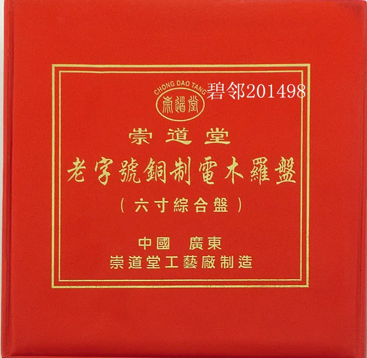 Проверенный временем Холл для похвала 6 дюймовый интегрированный компас из