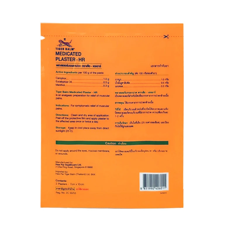 8 пластырей пластырь с тигровым бальзамом прохладный лекарственный