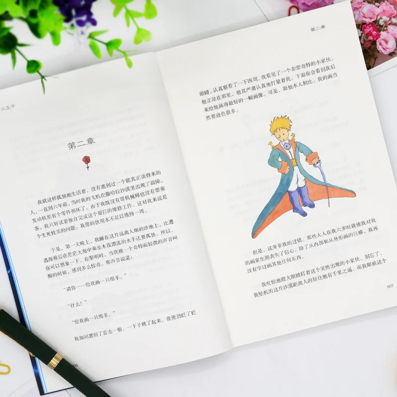 2 шт./компл. книга Маленького принца Мировая классика на английском и китайская