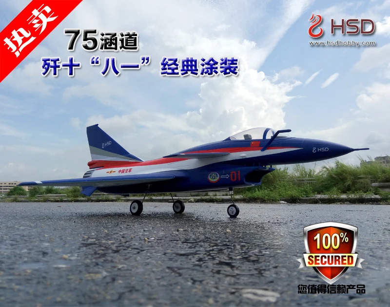 HSD Hobby 75 мм J10 J 10 rc jet EDF hobby модель самолета 6S PNP с металлическим амортизирующим