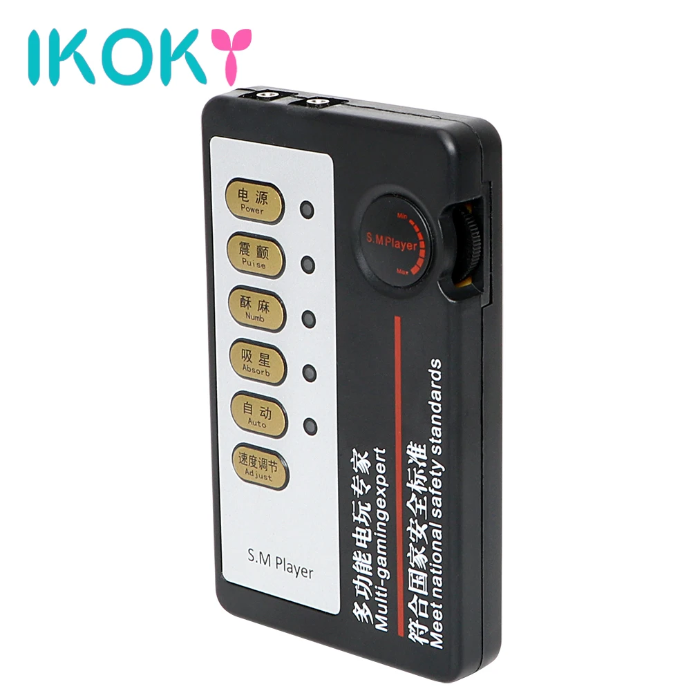 IKOKY аксессуары с электрическим током двойной выход электростимуляция
