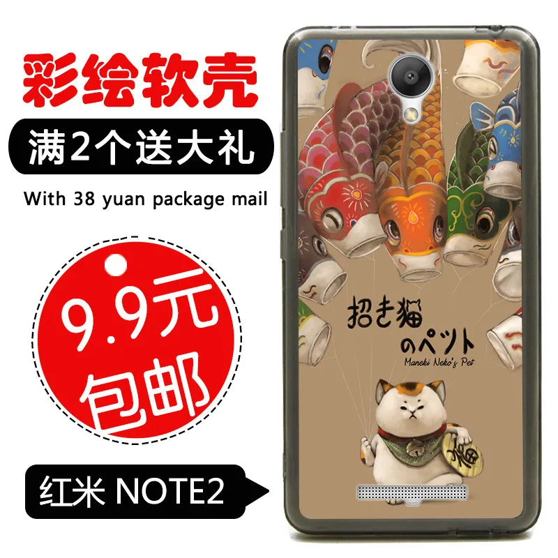 Newest Soft Phone Case For Xiaomi Redmi Note2 / Red rice Protective Cover Cartoon Shell Lucky Cat 3 |