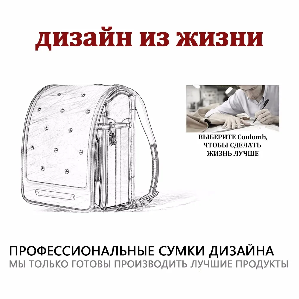 Colomb Детский рюкзак для мальчиков и девочек школьная сумка PU заклепки Hasp Randoseru ортопедическая курьерская книга сумки Япония рюкзак А4 Mochila детские ортопедические рюкзаки водонепроницаемые японские рюкзаки