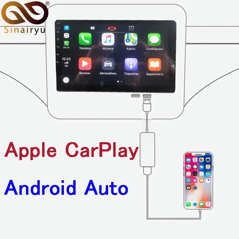 Sinairyu USB Smart Link Apple CarPlay Dongle для Android навигационный плеер мини Carplay Stick с Auto|Кабели