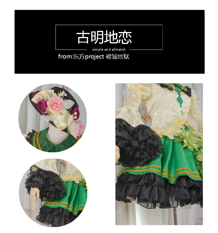 [Индивидуальные] Аниме Touhou проект Komeiji Koishi платье лолиты форма Косплей Костюм Любой размер женщин Хэллоуин