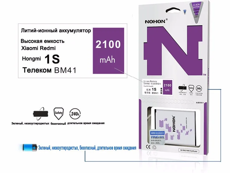 Аккумулятор NOHON BM41 BM44 BM40 для Xiaomi 2A Redmi Hongmi 1 1S 2 Реальная емкость 2100 мАч батарея для телефона розничная посылка