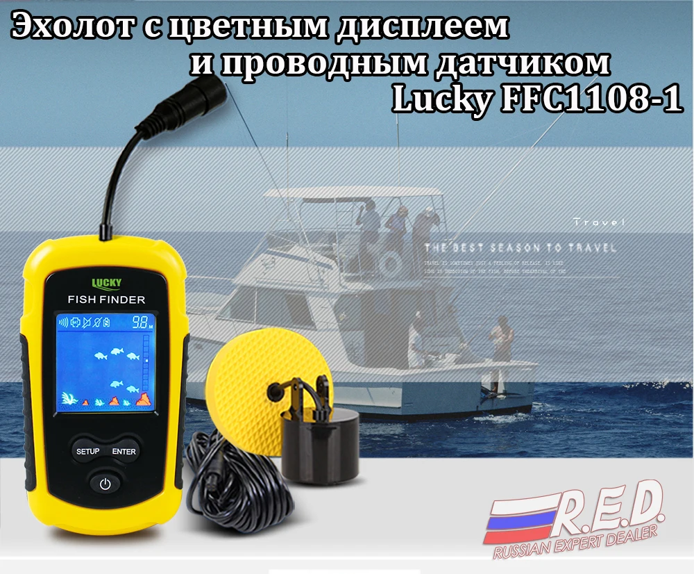 Лаки FFC1108-1 гидролокатор для рыбалки глубина 100 м сигнализация водостойкий эхолот TN/анти-УФ ЖК-дисплей цветной эхолот гидролокатор