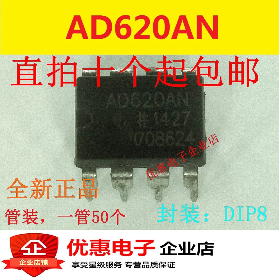

10PCS AD620ANZ AD620AN AD620 DIP-8 amplifier new original